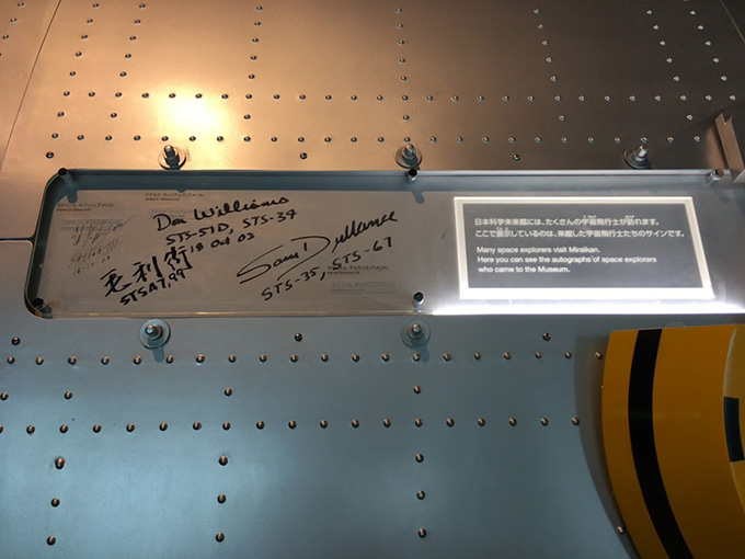 宇宙飛行士のサイン