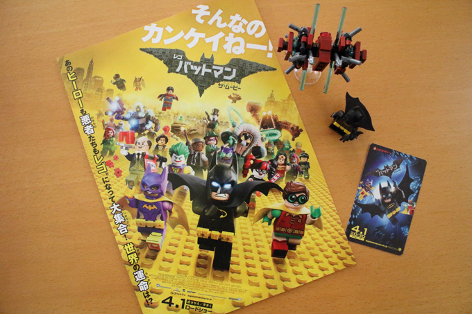 「レゴバットマン・ザ・ムービー」前売り特典LEGOミニセット