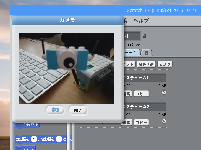 Raspberry PiのScratch 2.0でCamera Module V2を使って撮影する方法