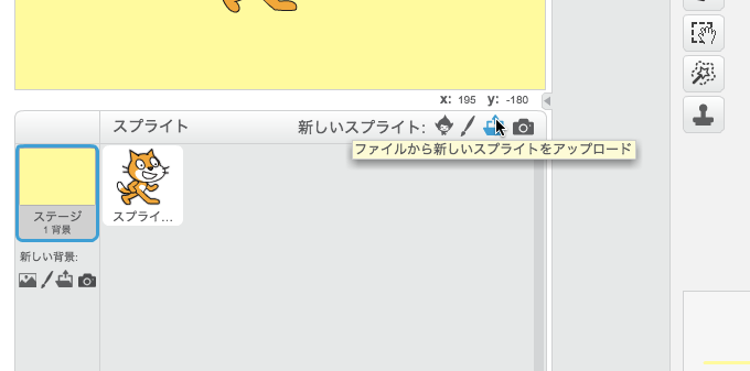 【Scratch】「文字画メーカー」で日本語のテキスト画像を作ろう！