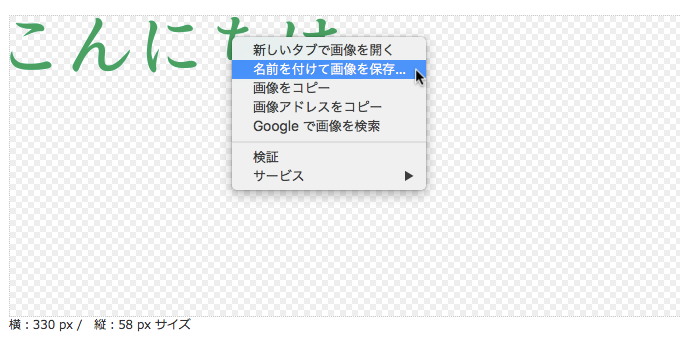 【Scratch】「文字画メーカー」で日本語のテキスト画像を作ろう！