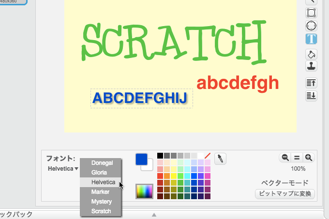 【Scratch】「文字画メーカー」で日本語の文字画像を作ろう！