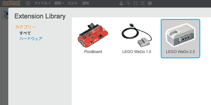 LEGO WeDo2.0とScratch