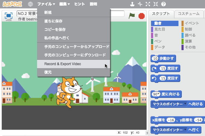 Scratchの実行画面をGIFアニメにする