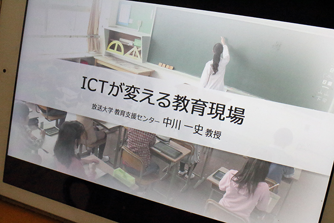 ICT教育の動画