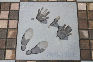 手塚キャラクターの手型・足型