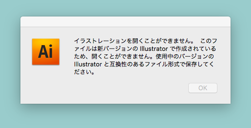 Illustratorが古くてepsファイルが開けない場合 コドモとアプリ