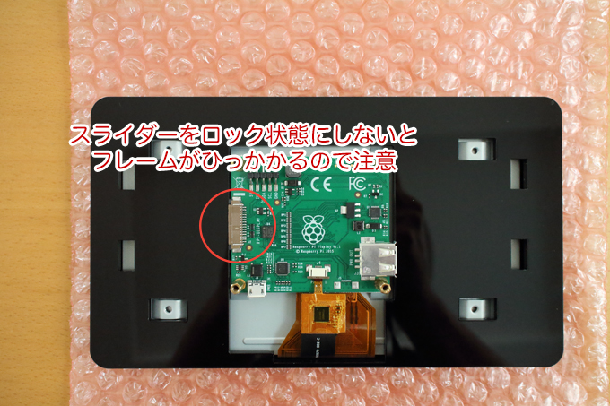 Raspberry pi3の7インチ タッチ・スクリーン ディ
スプレイに専用フレームを取り付ける