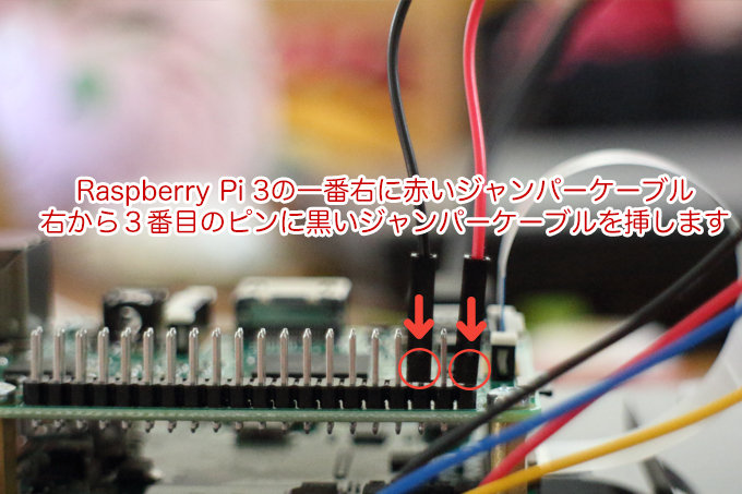 Raspberry pi3に7インチ タッチ・スクリーン ディスプレイを接続する