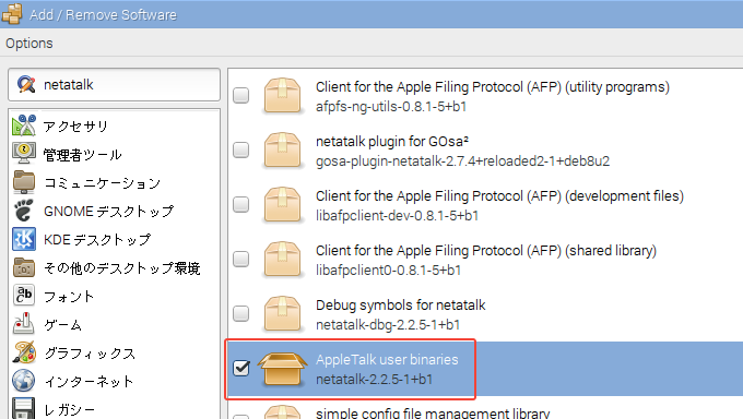 MacからRasberry Pi のファイルにアクセス