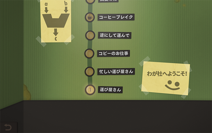 Steam版「Human Resource Machine」が日本語に対応