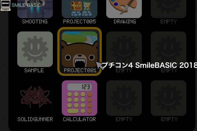 プチコン4 SmileBASIC