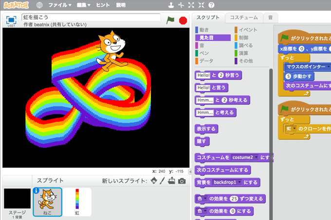 【Scratch小ネタ】虹を描こう