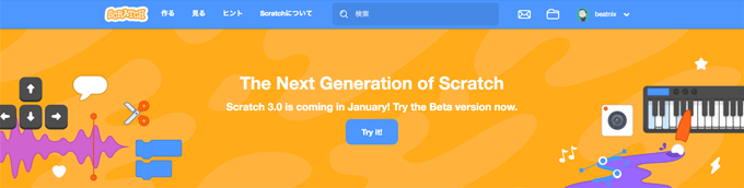 Scratch 3.0ベータ版が公開！