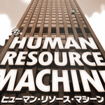 iOS版ヒューマン・リソース・マシーンが日本語に対応！