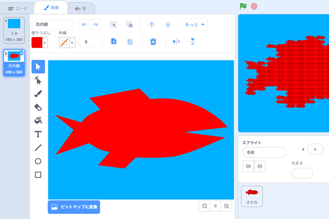 既存の教科でプログラミング授業 小学2年生 国語 大きな魚をつくろう コドモとアプリ
