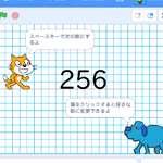 【Scratch】数字スプライト（0〜1000）