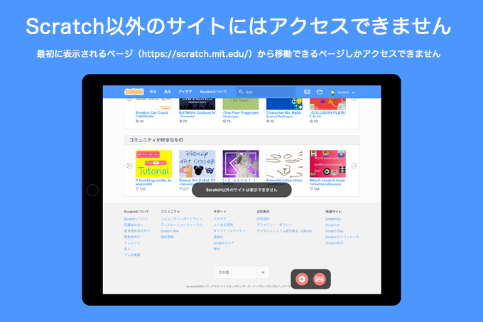 【iPadアプリ】Scratch用Webブラウザ「ネコミミ」をリリースしました