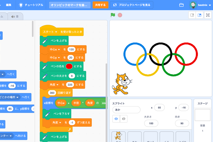【Scratch】オリンピックのマークを描く