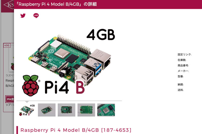Raspberry Pi 4が先行予約販売