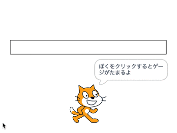 【Scratch】マウスのクリック数をカウントする