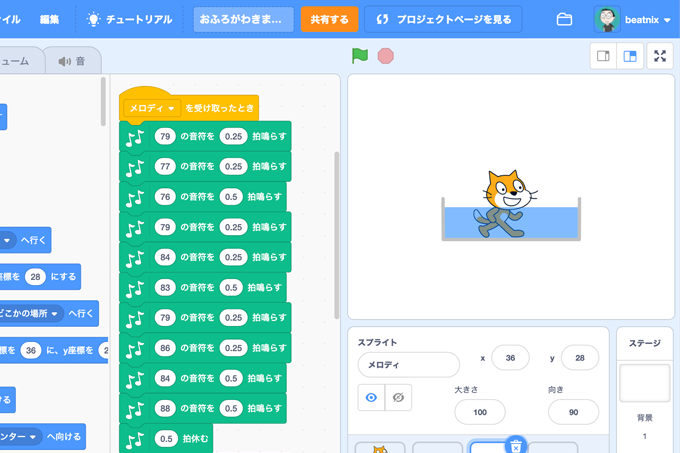 【Scratch】おふろがわきました