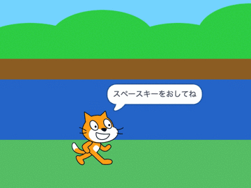 【Scratch】川をジャンプして渡る