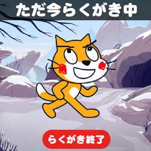 【Scratch】ネコにらくがき改良版