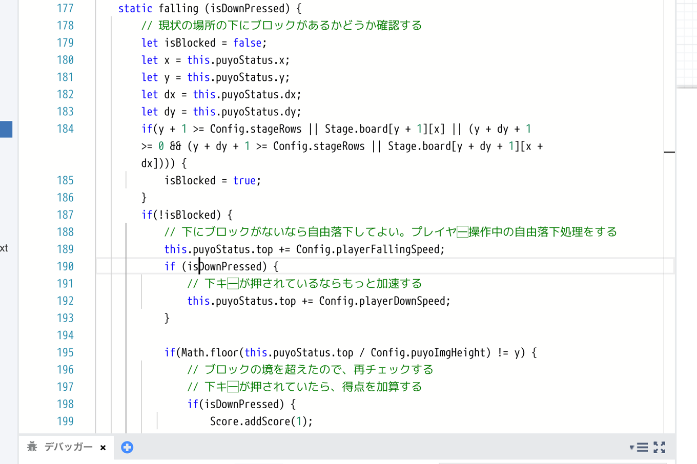 「ぷよぷよ」でプログラミング学習