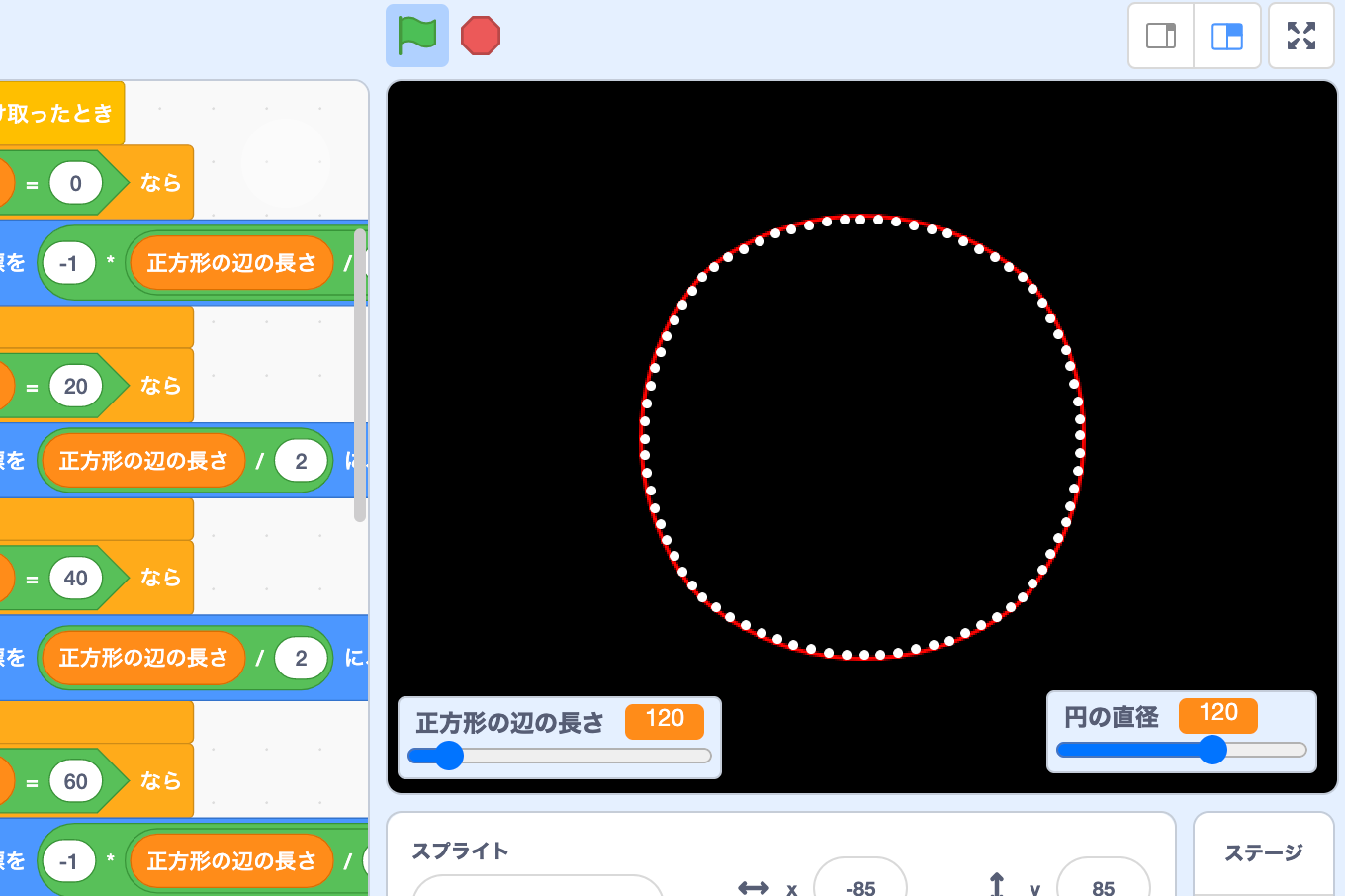 【Scratch】円から四角にモーフィング
