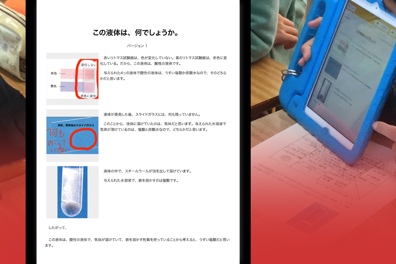 【制作実績】iPadアプリ「ロンリー3」