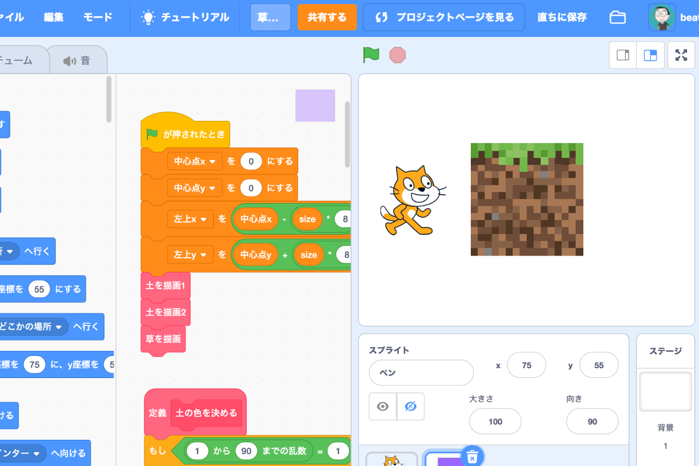 【Scratch】草ブロックを描画する