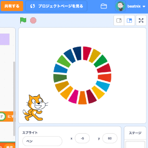 【Scratch】SDGsのカラーホイール