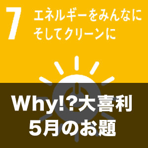 【Scratch】Why!?大喜利 5月のお題発表！